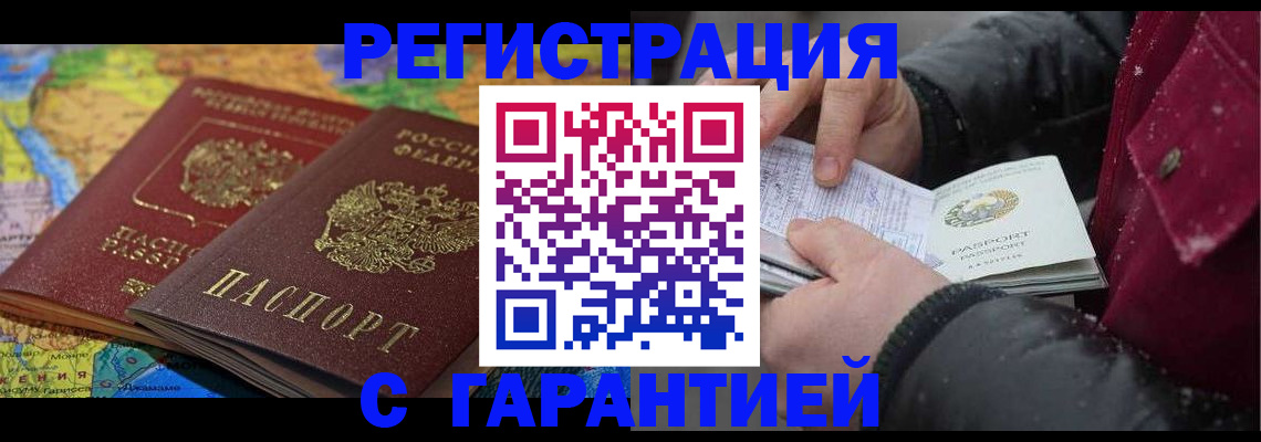 прописка для кредита в Вязниках