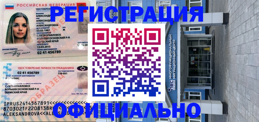 прописка паспорт в Вязниках