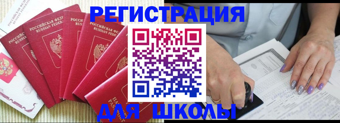 временная регистрация в квартире в Вязниках