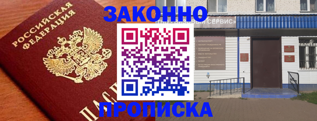временная регистрация законно в Вязниках